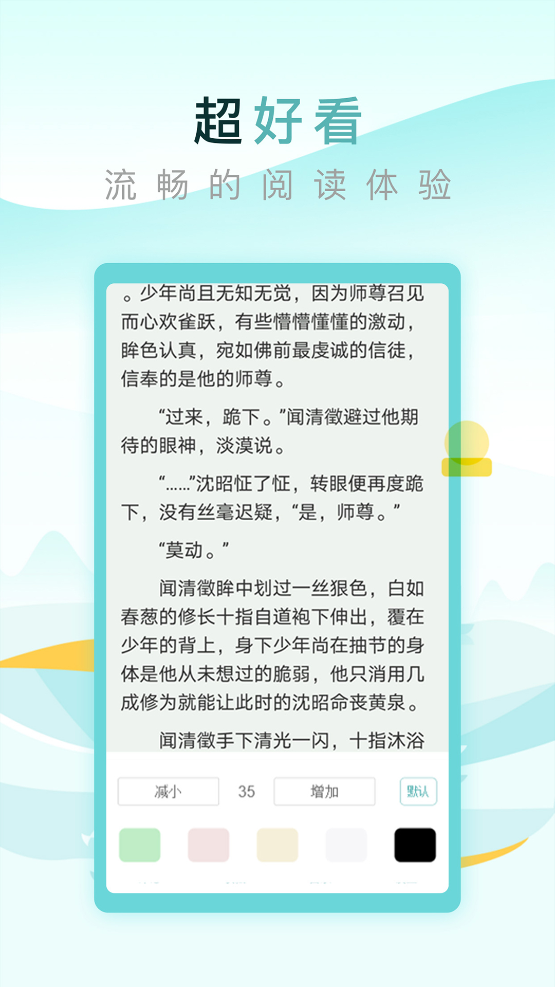 纯爱小屋截图