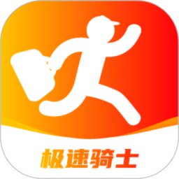 极速跑腿骑士电脑版