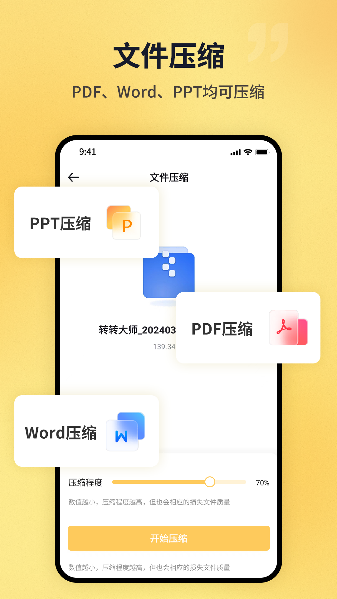 PDF猫PDF压缩截图