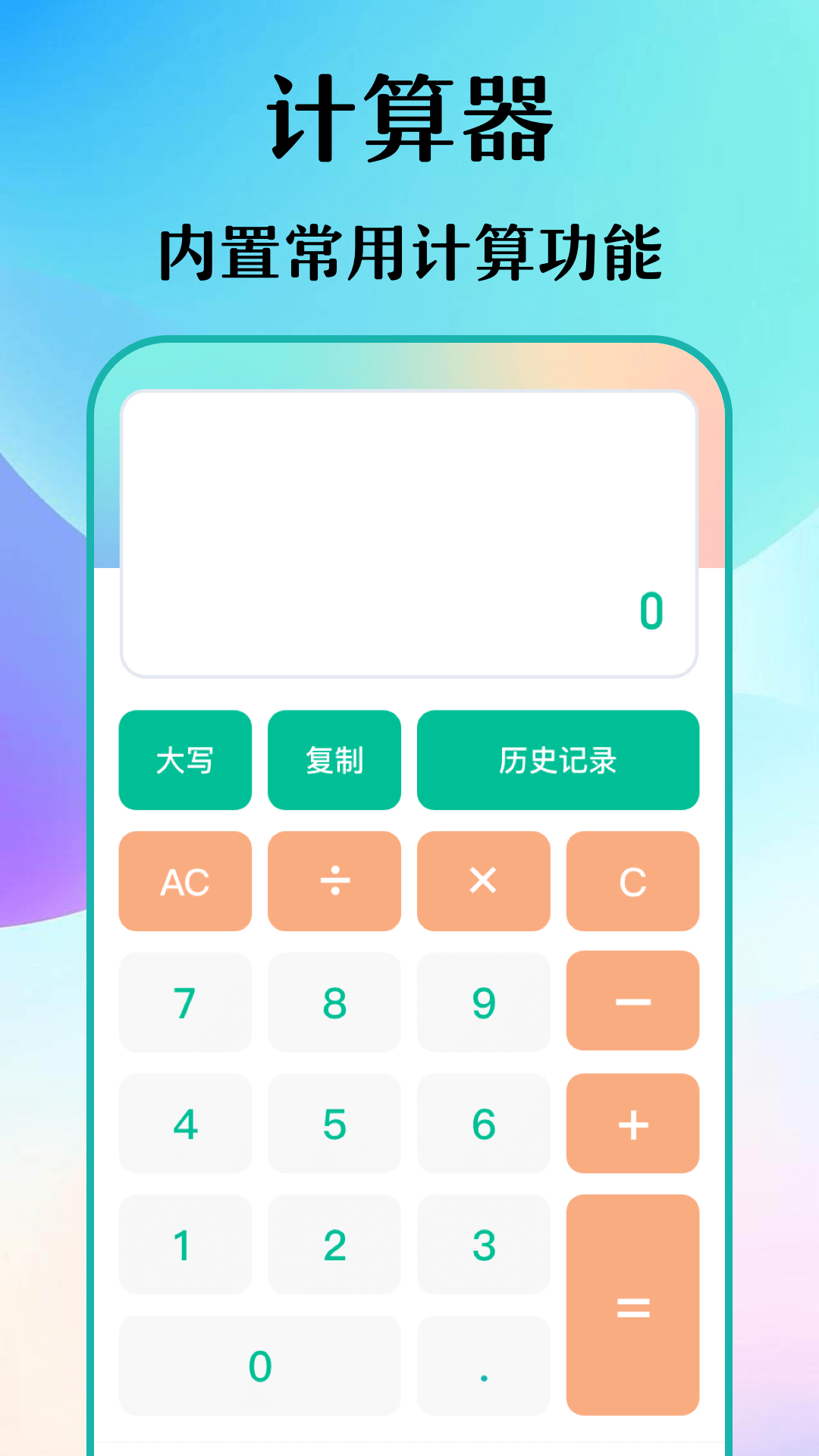 数钢筋截图