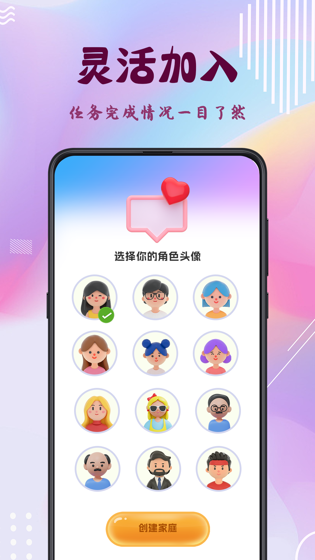 做家务截图