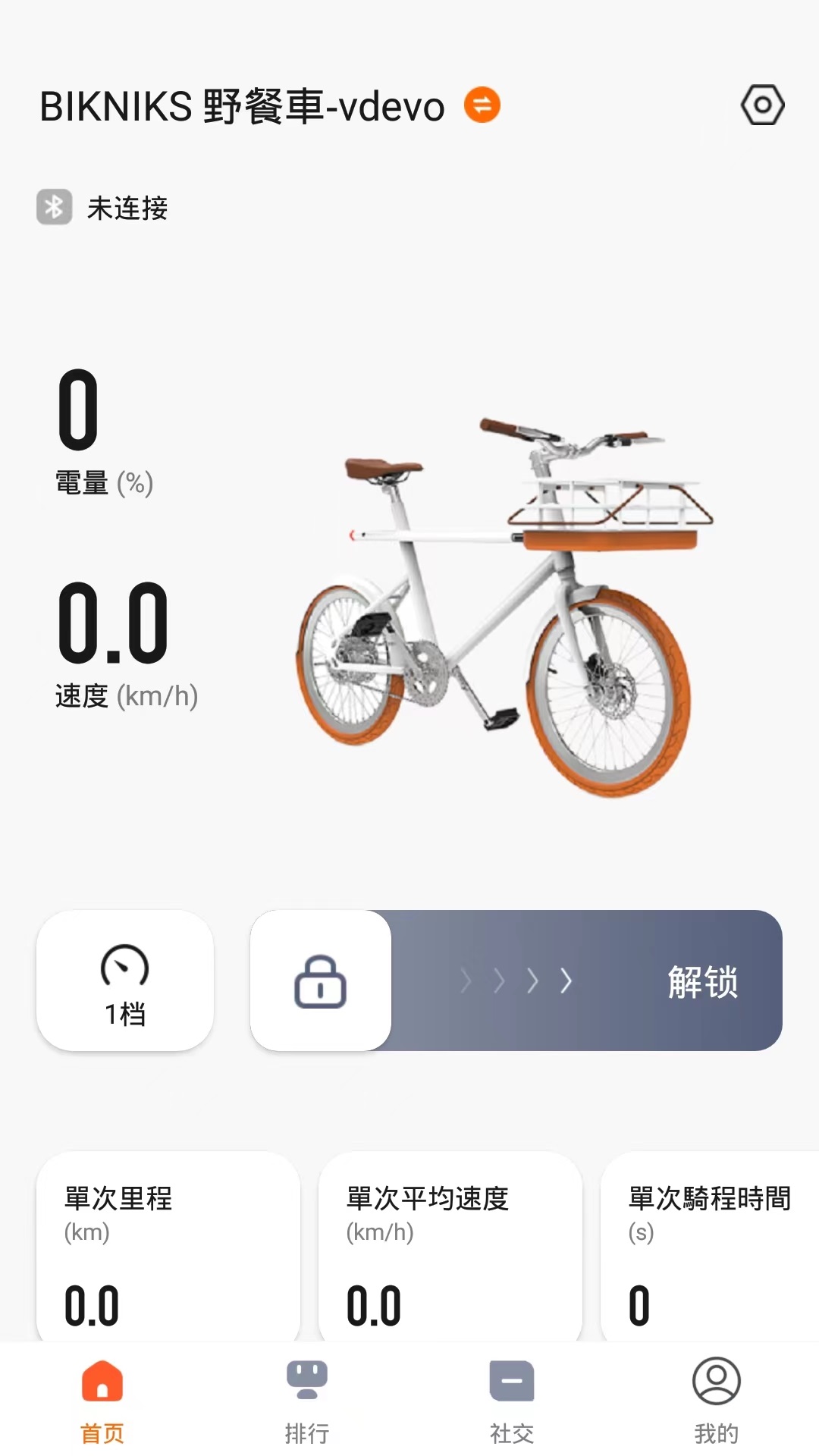 ahhabike车生活截图
