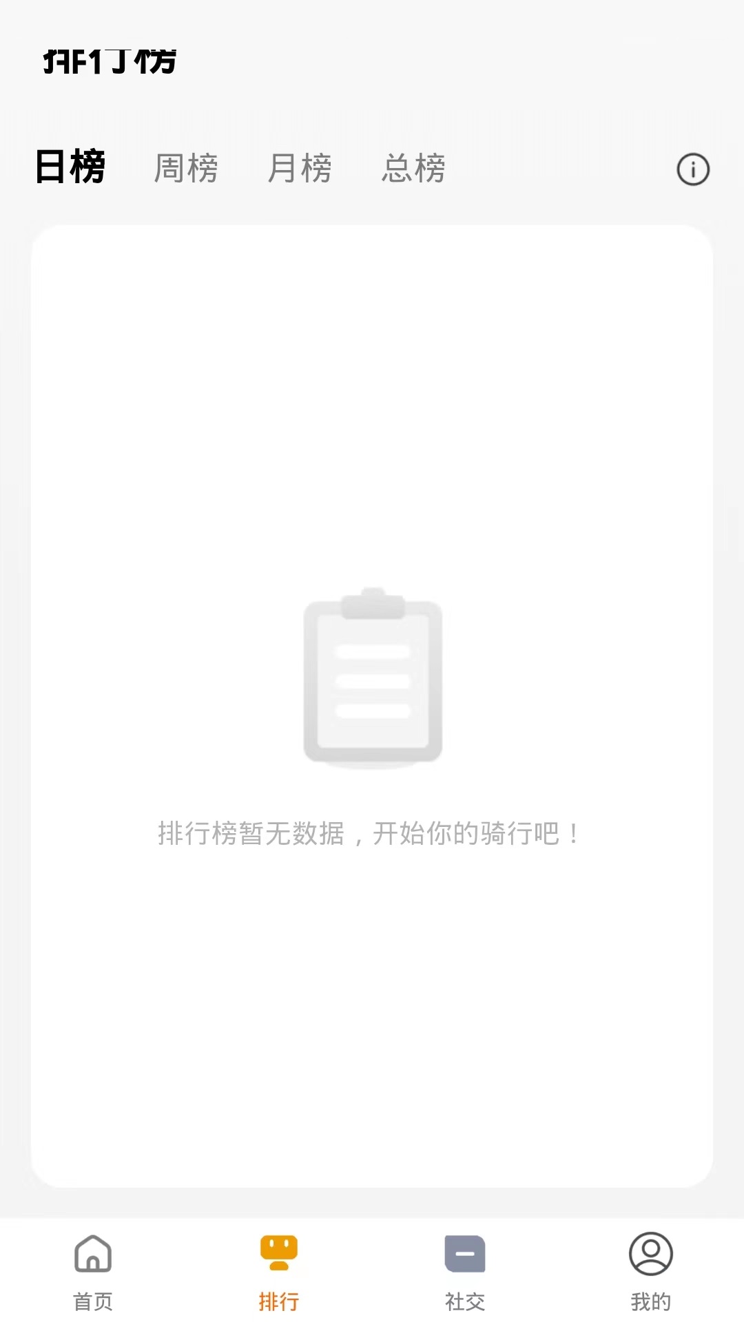 ahhabike车生活截图