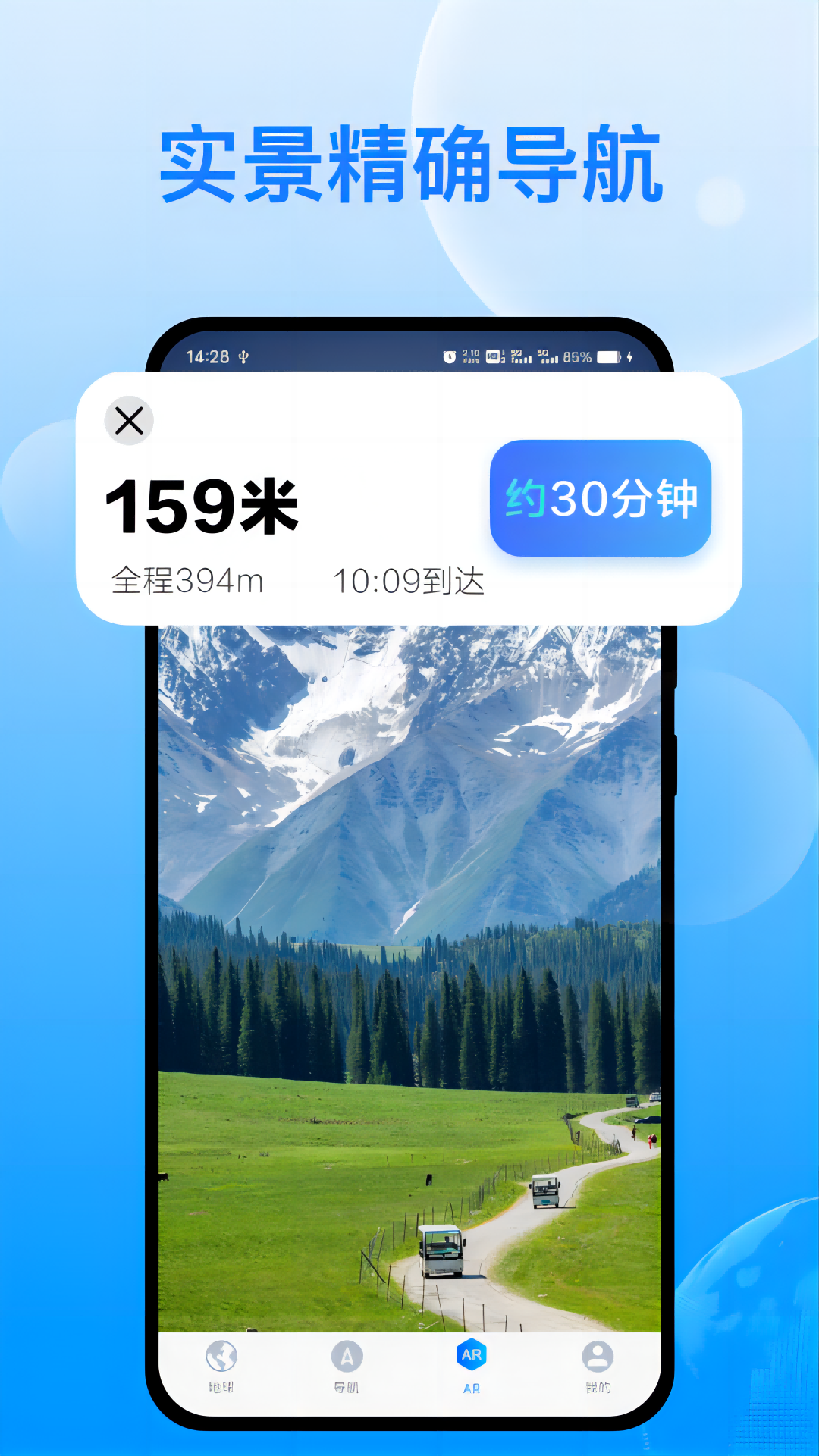 天宫卫星导航截图