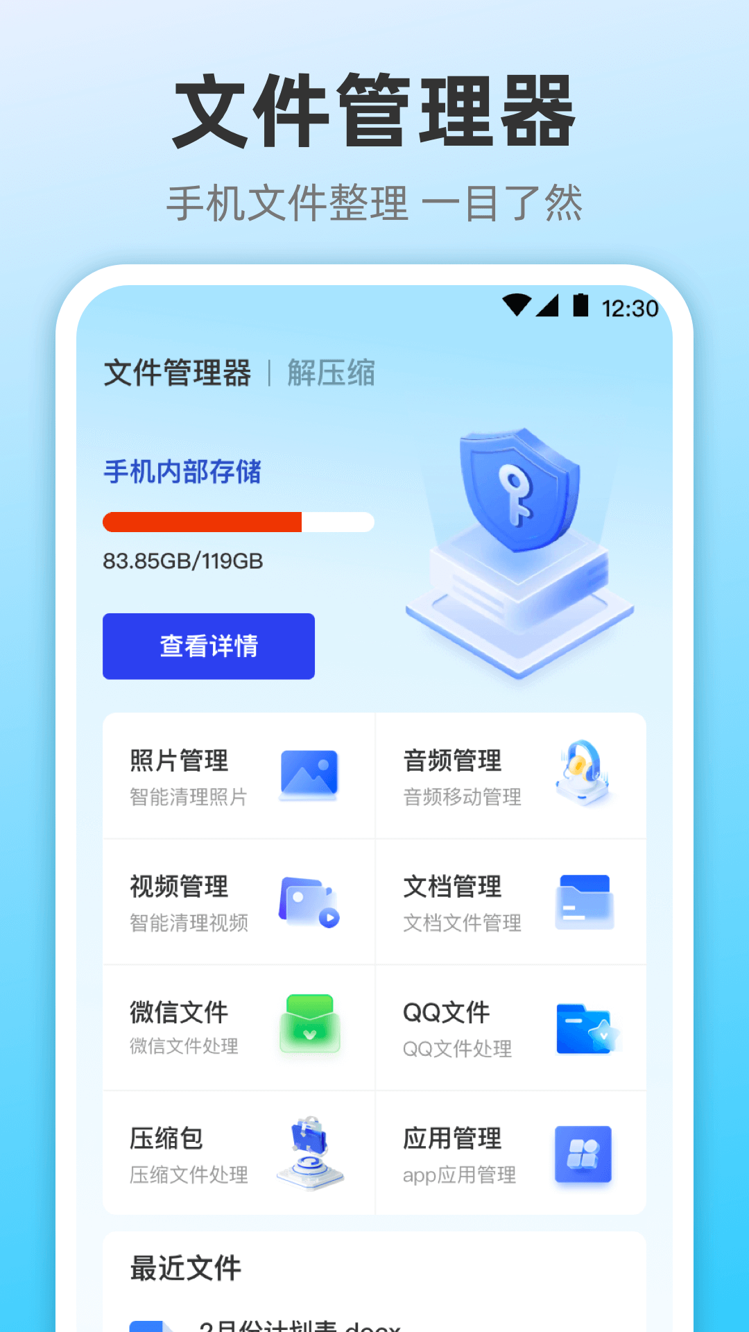 快连截图
