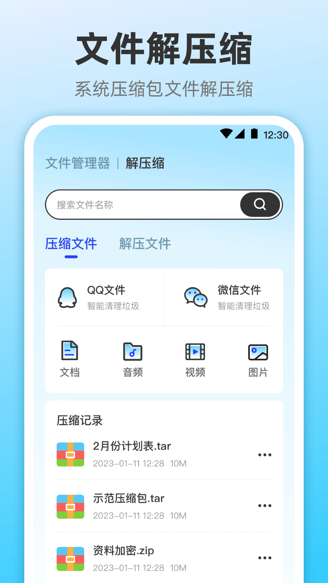 快连截图