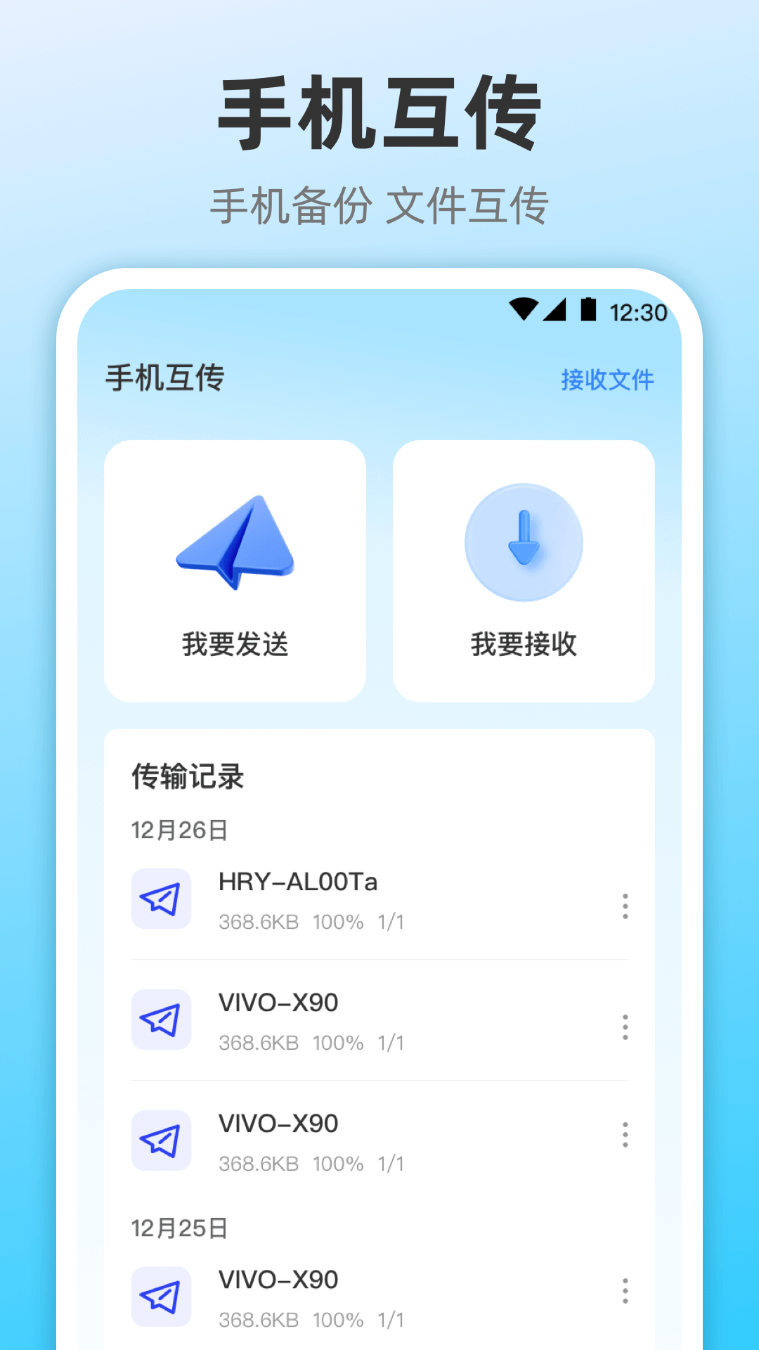快连截图