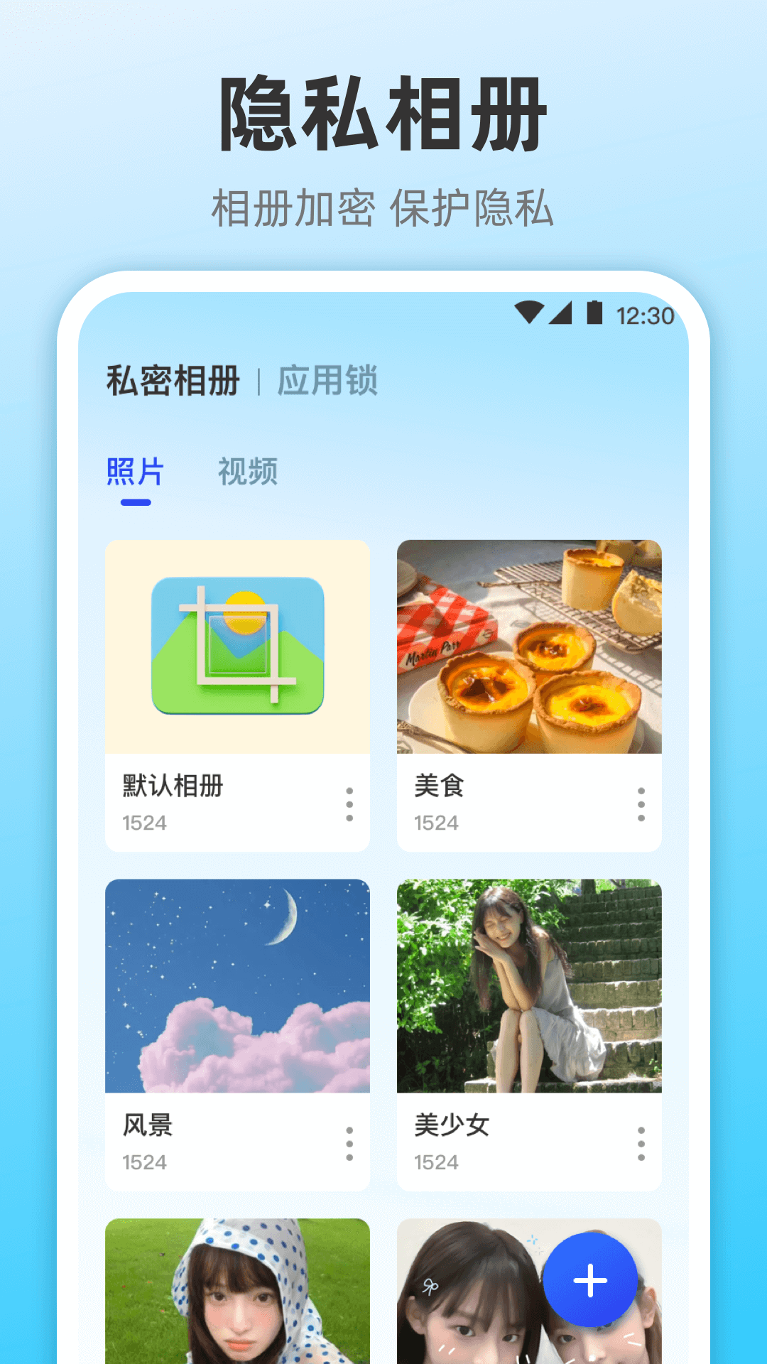 快连截图