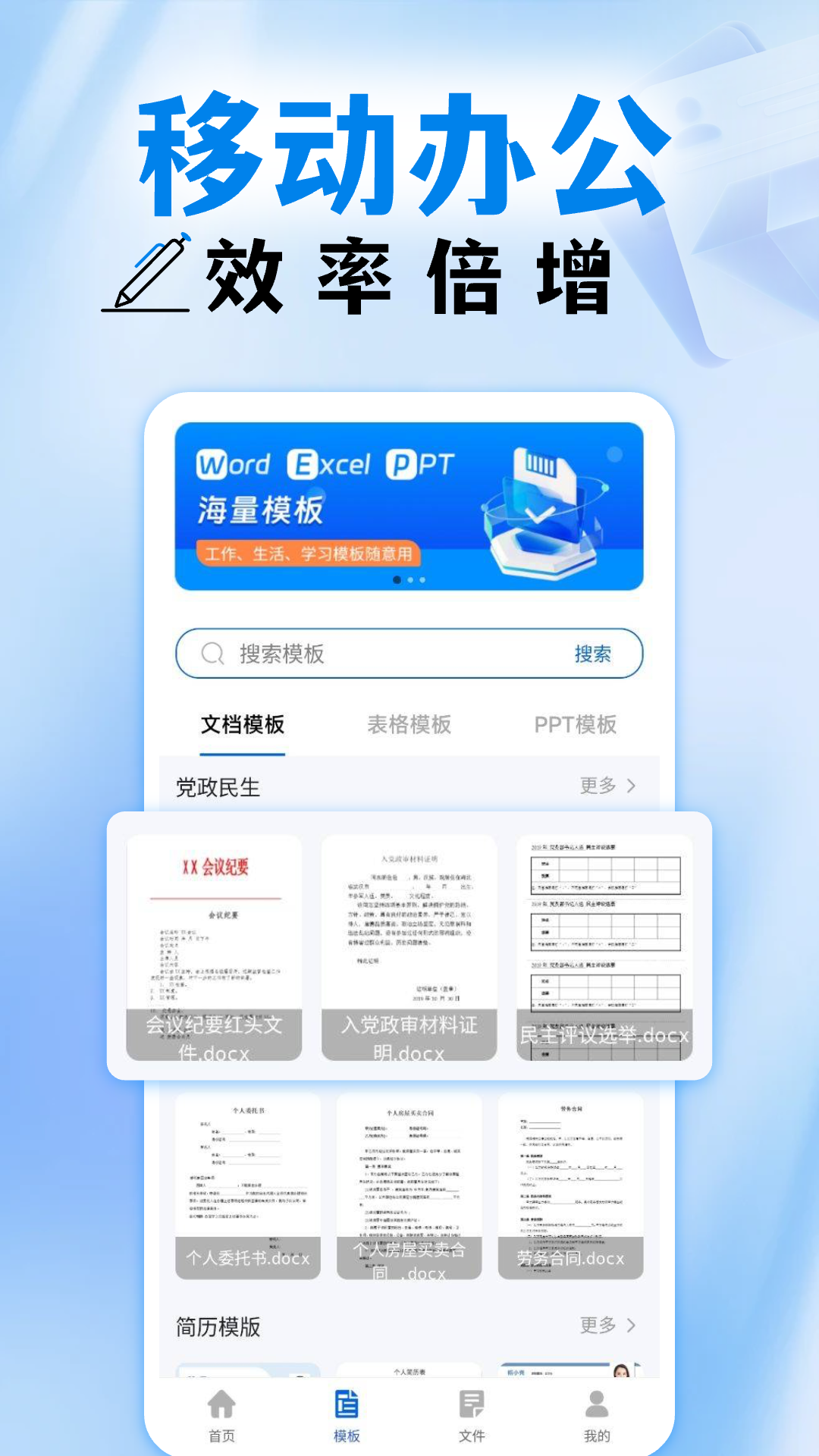 手机word编辑器截图