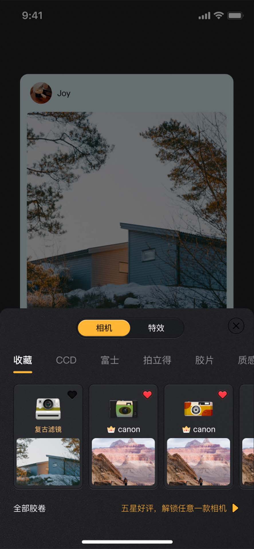 OMO复古相机截图