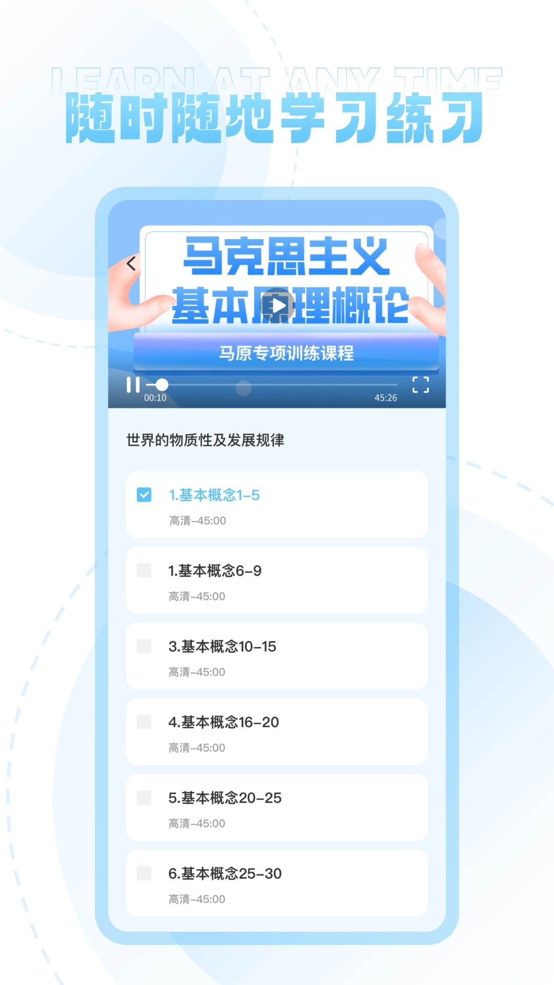 国图公开课截图