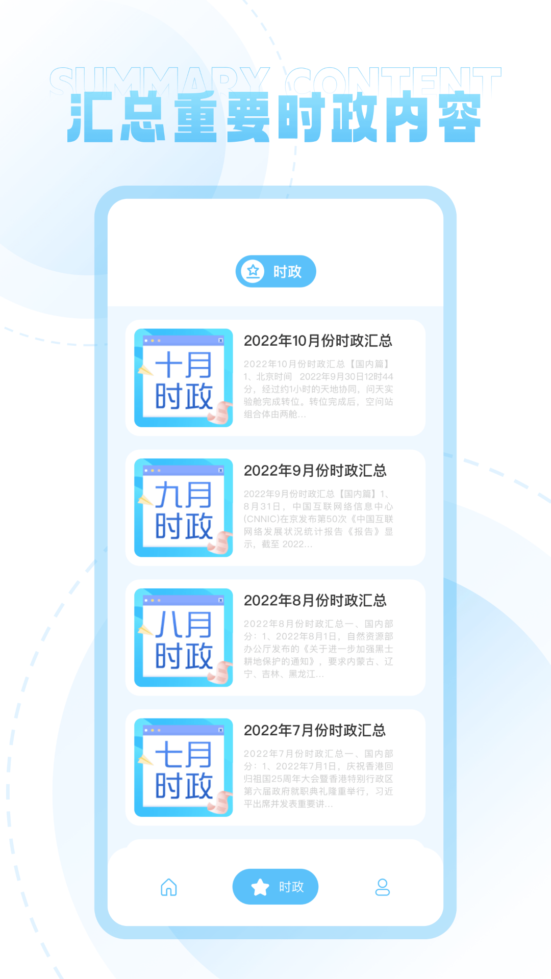 国图公开课截图