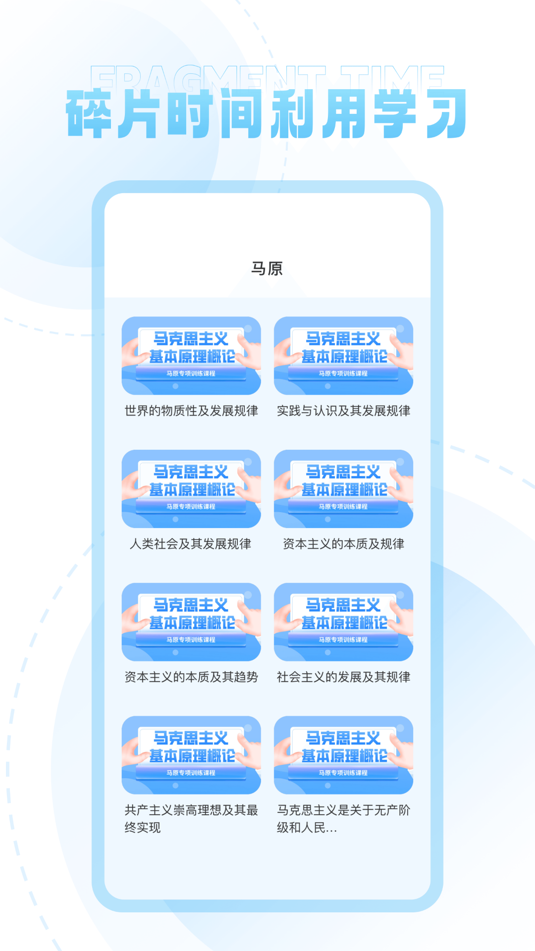 国图公开课截图