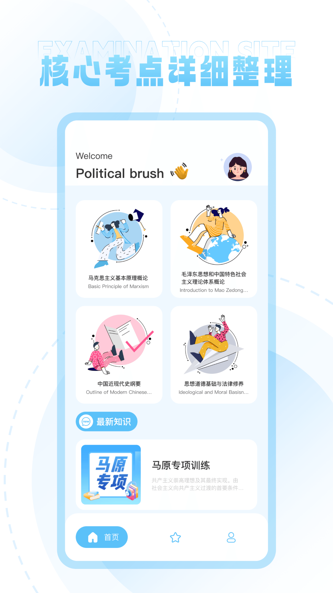 国图公开课截图