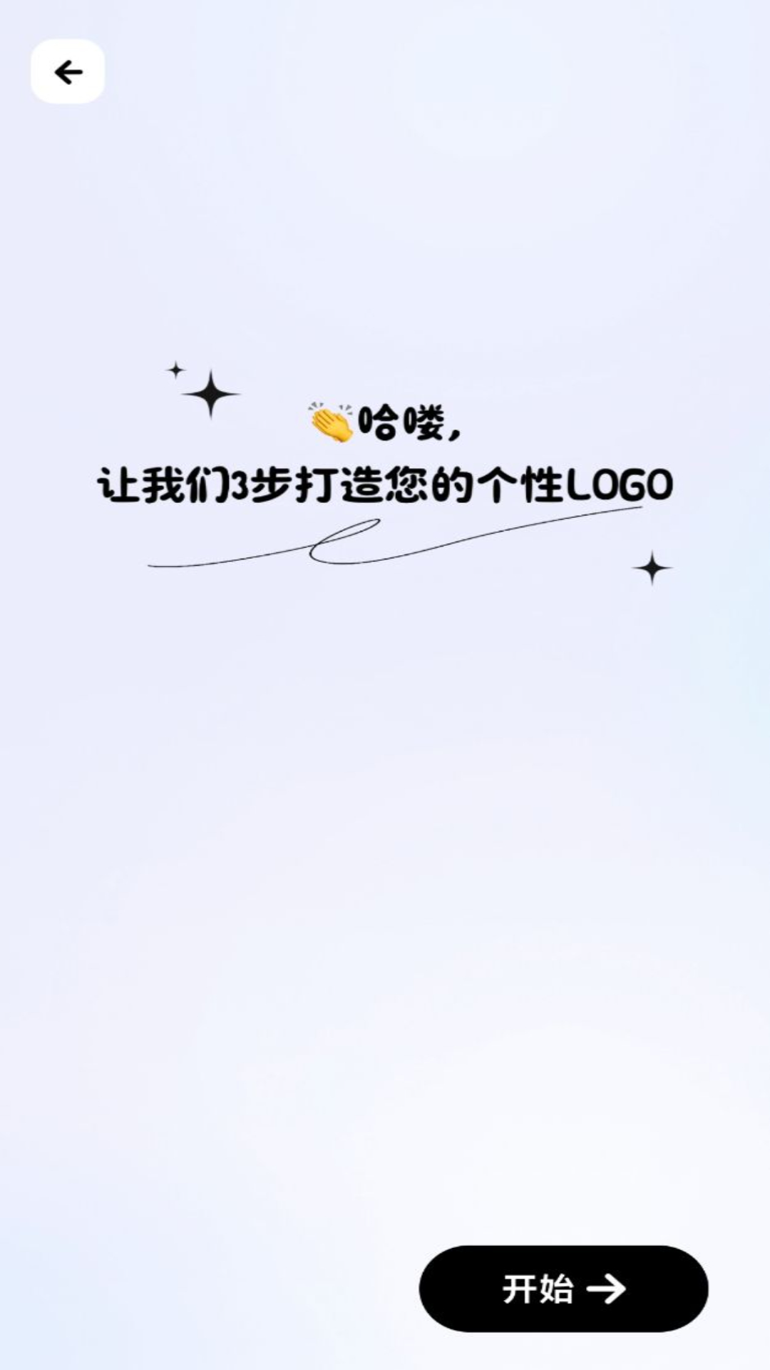 logo一键设计截图