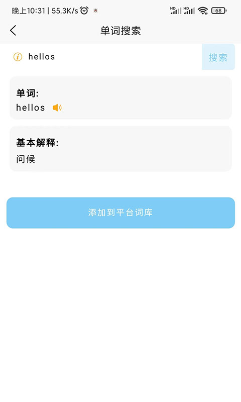 词语猜猜截图