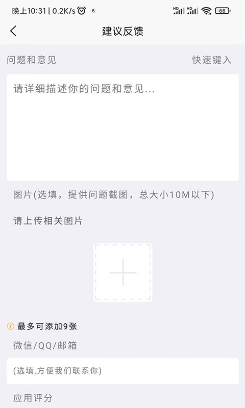 词语猜猜截图