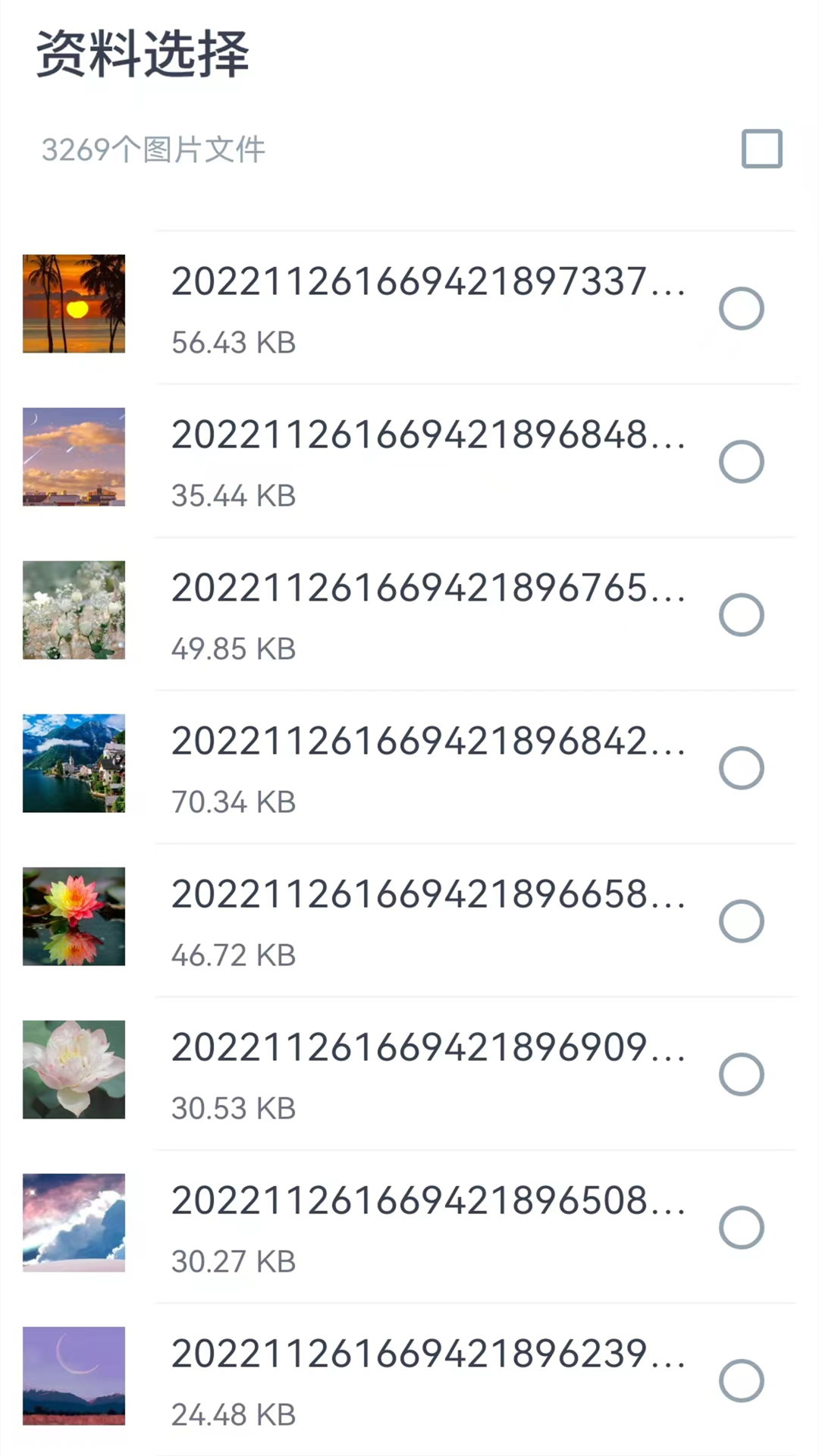 换机克隆截图