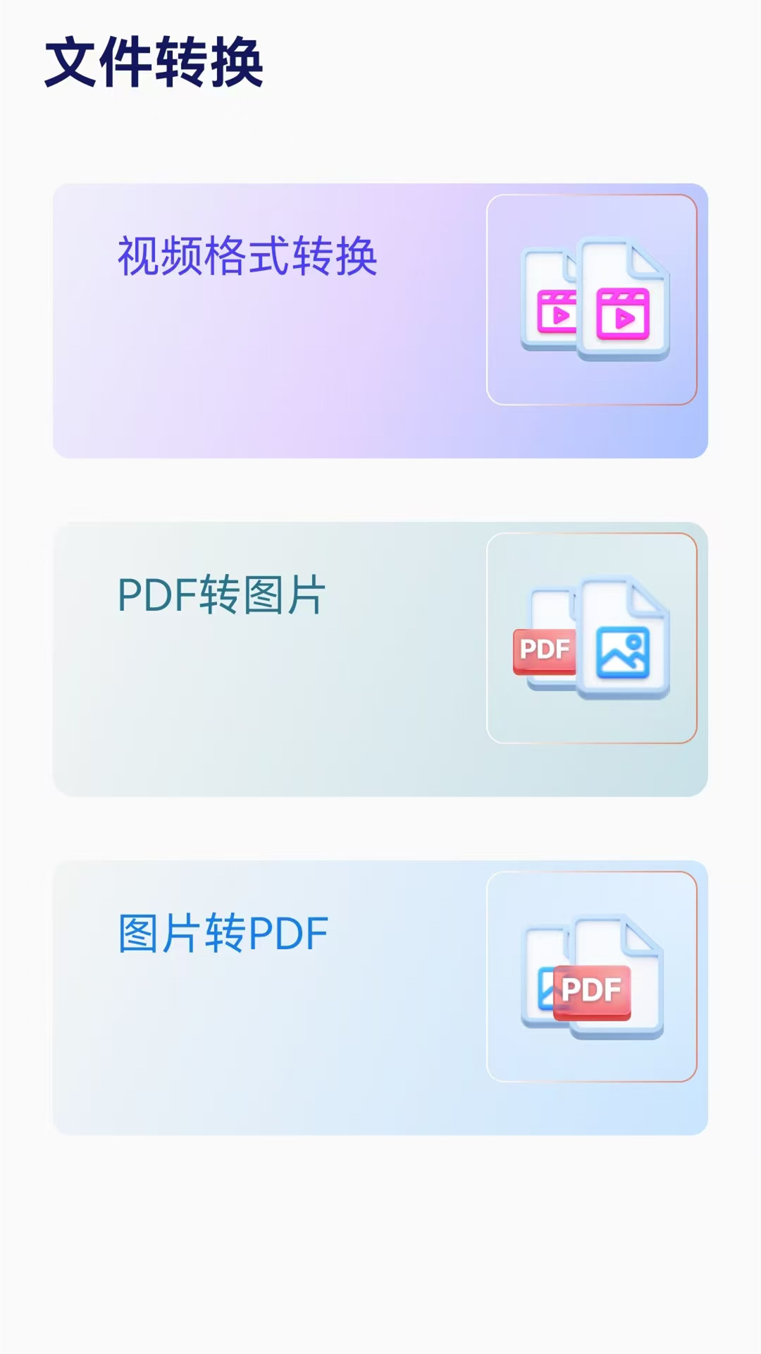 换机克隆截图