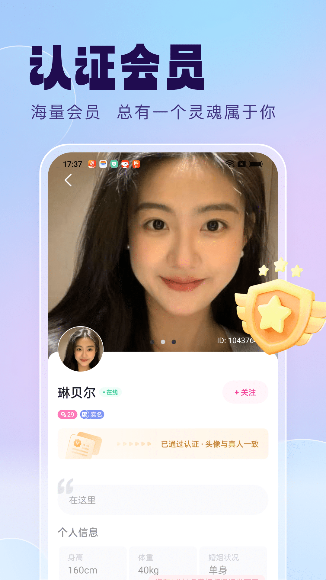 心连心相聊截图