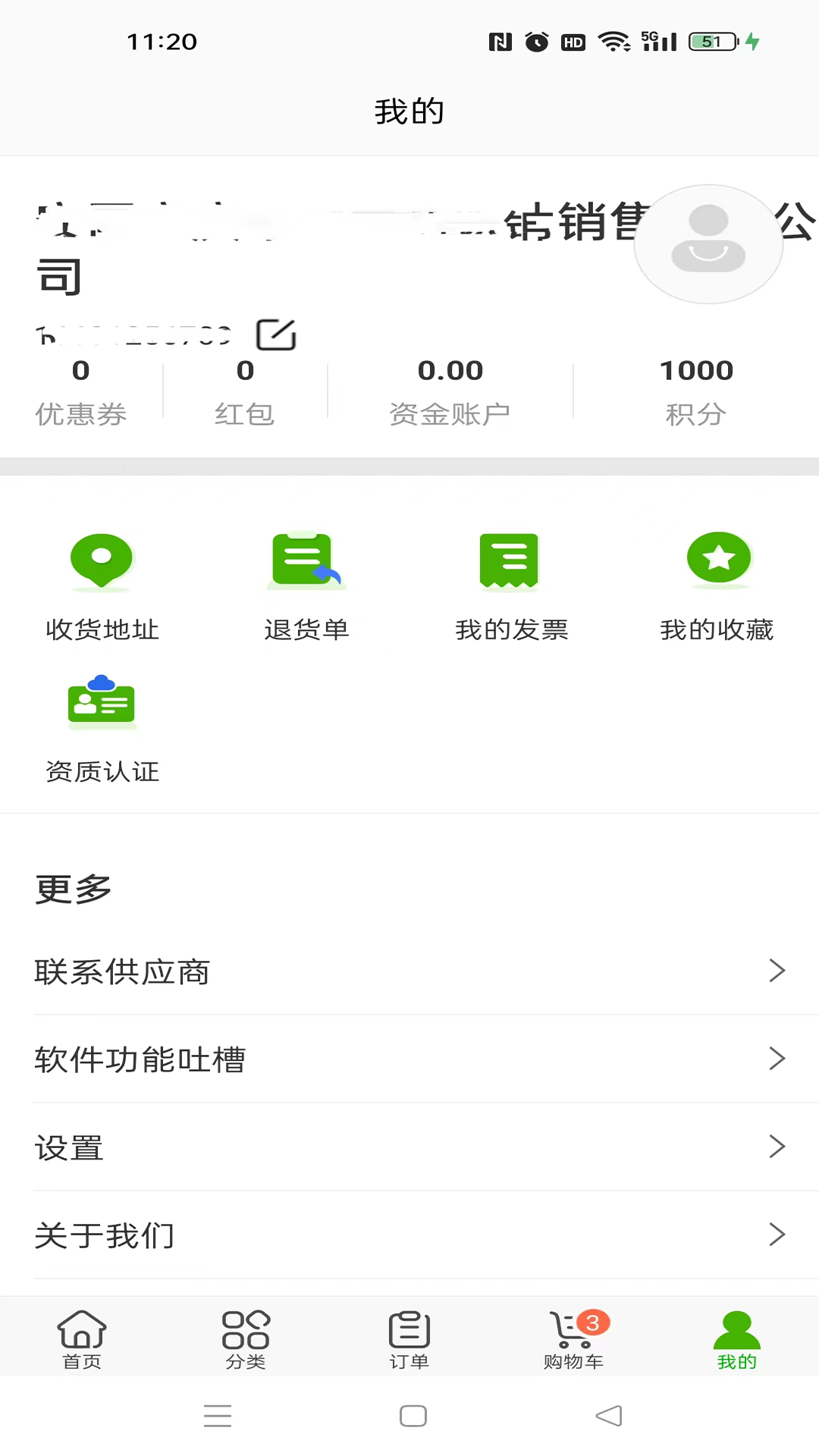 国赞堂药业截图