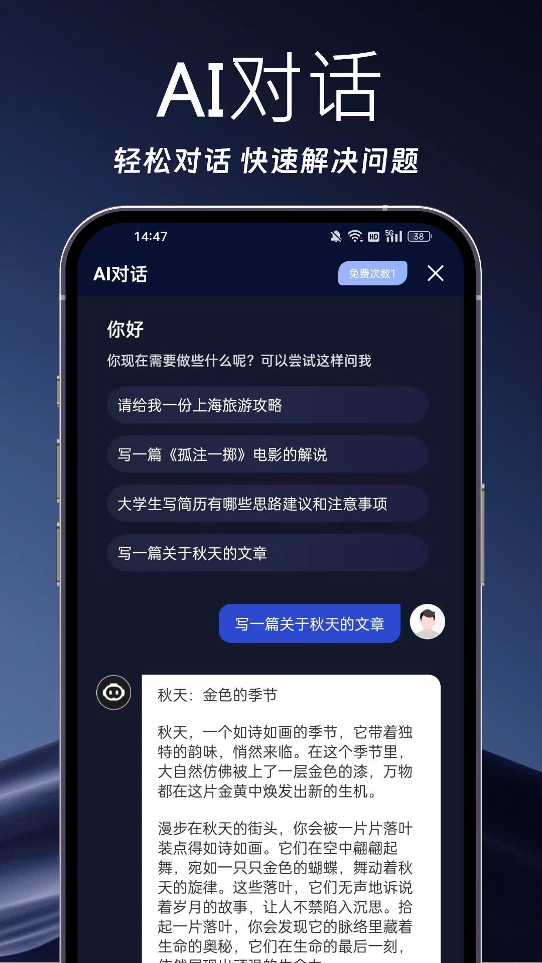 AI写作岛截图
