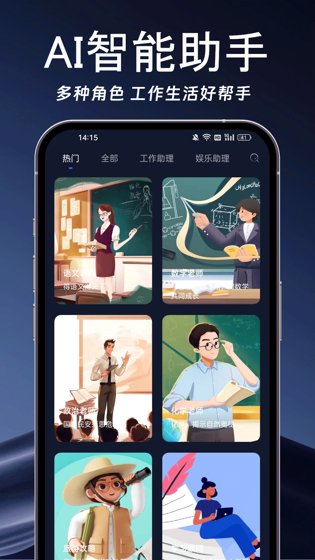 AI写作岛截图
