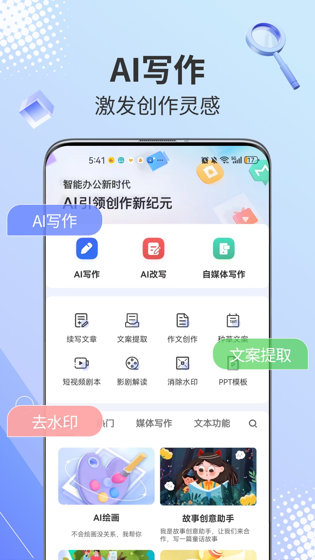 截图