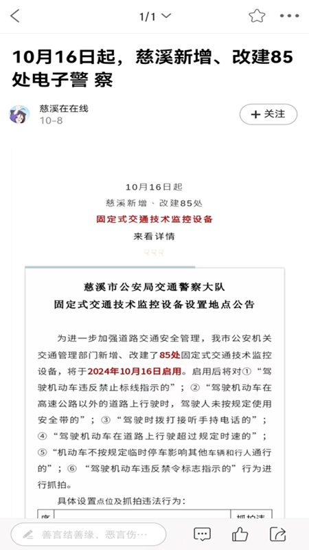 慈溪在线截图