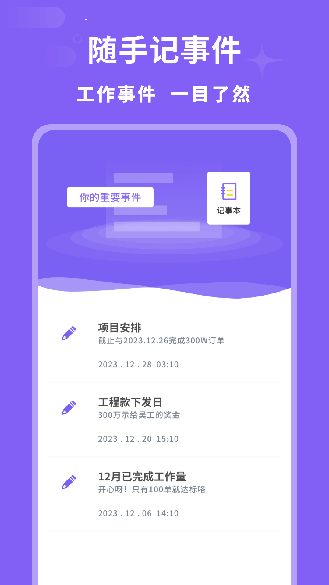 加班记录截图