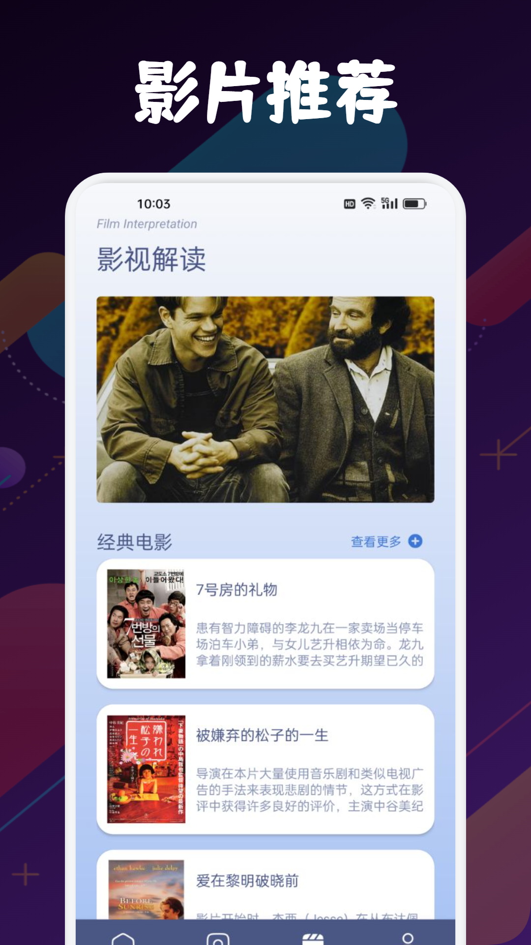 蓝莓视频截图