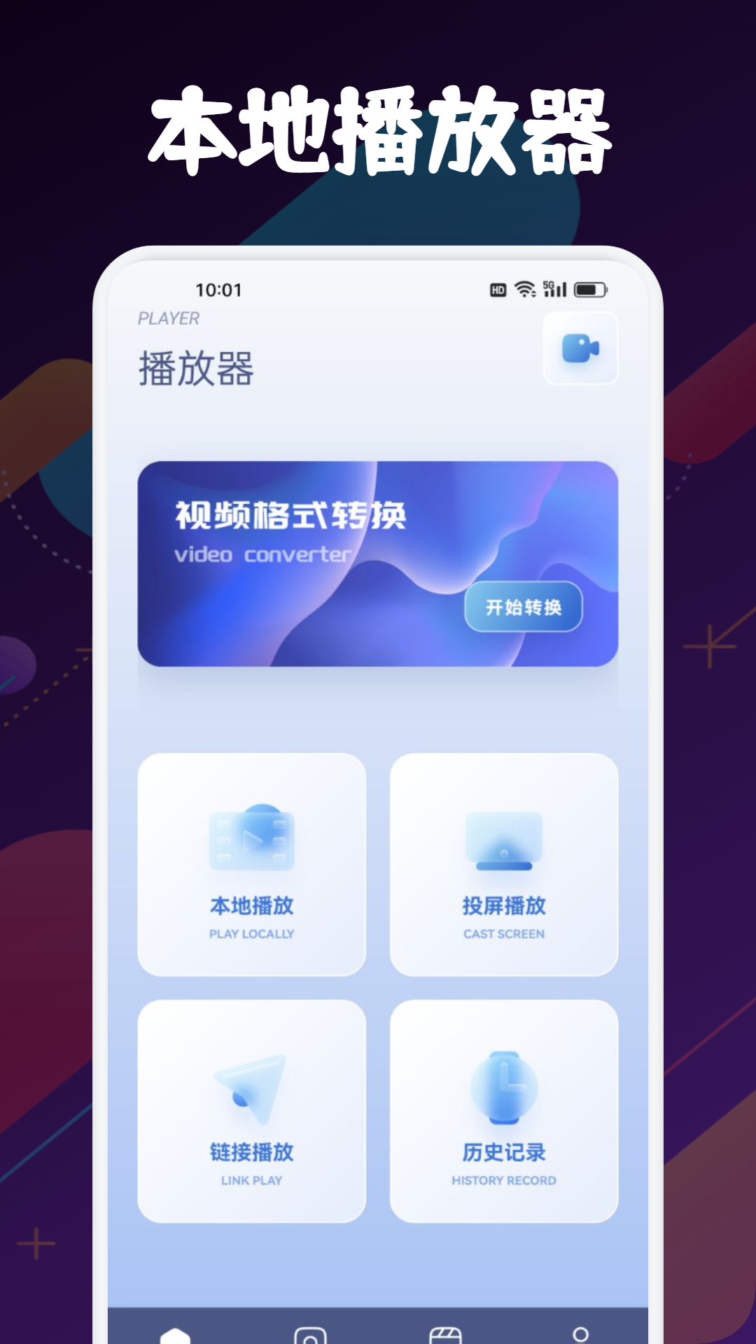 蓝莓视频截图