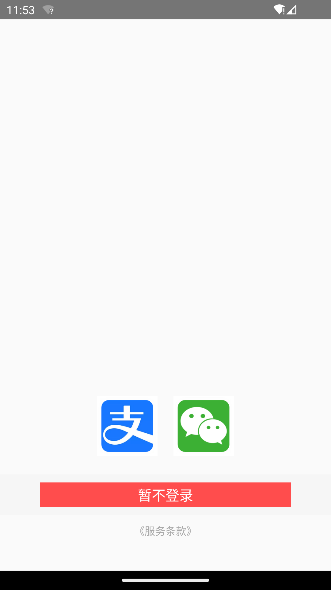临期食品截图