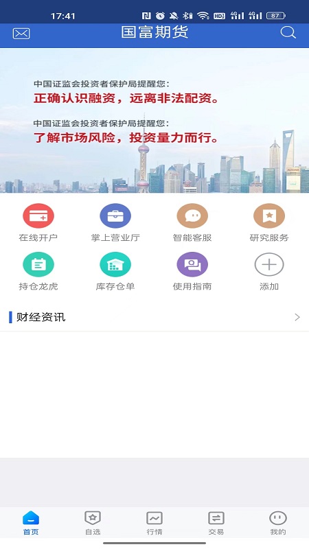 国富博易截图
