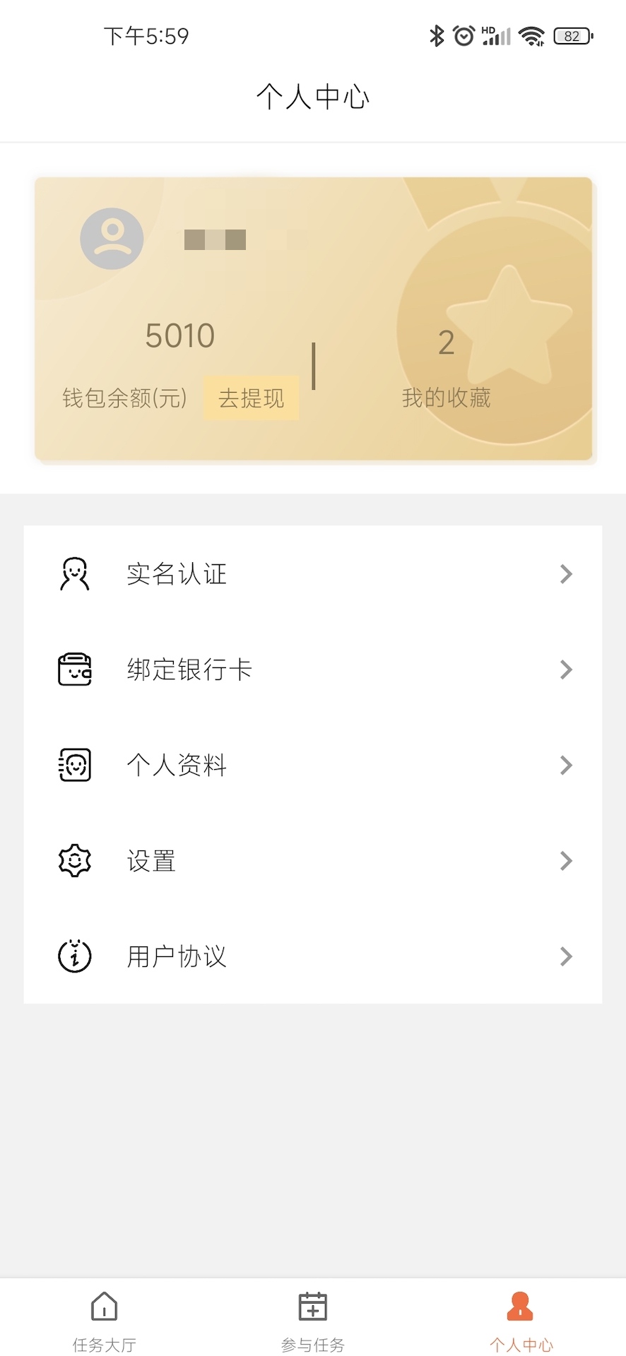临研微客截图