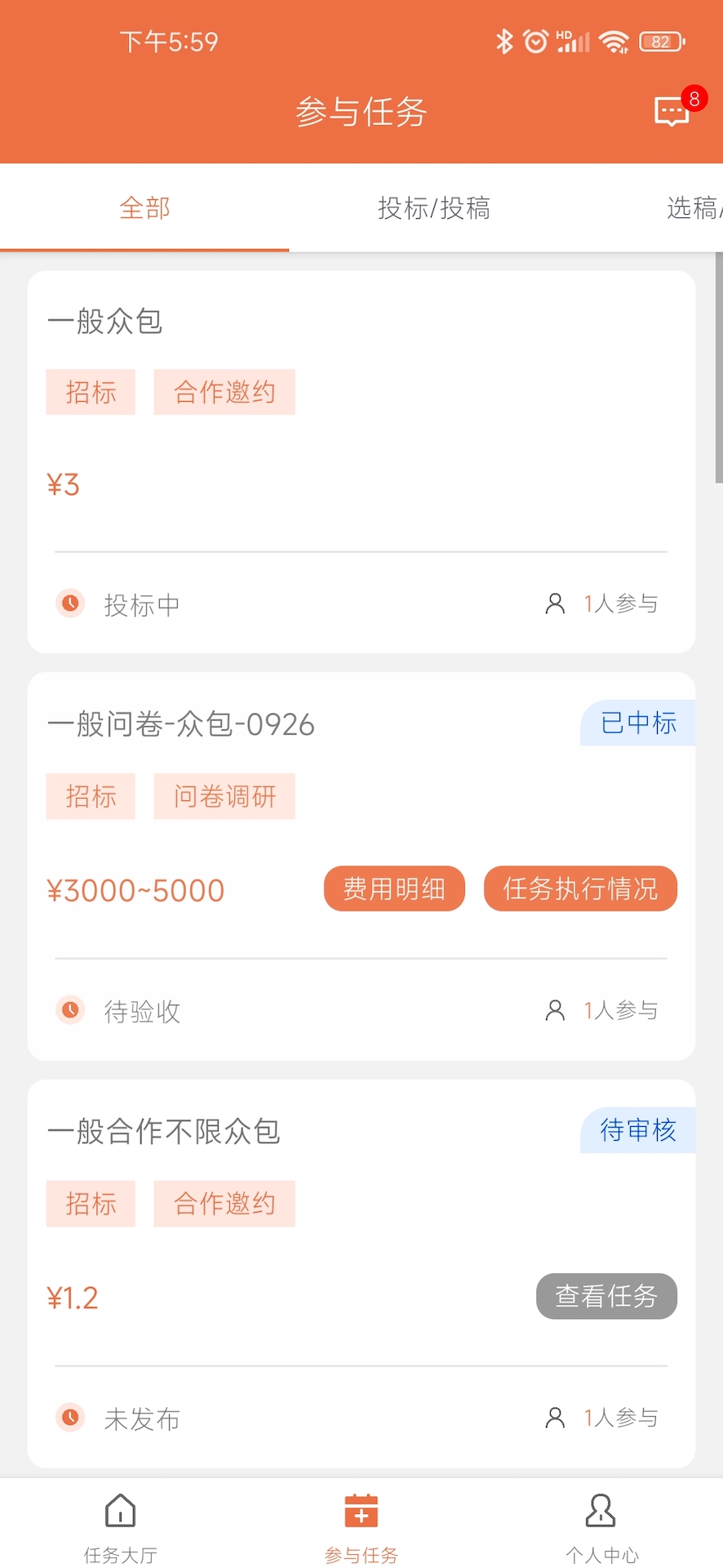 临研微客截图