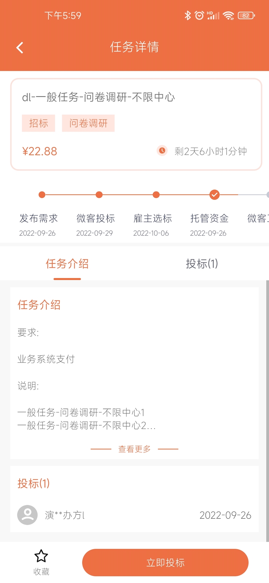 临研微客截图