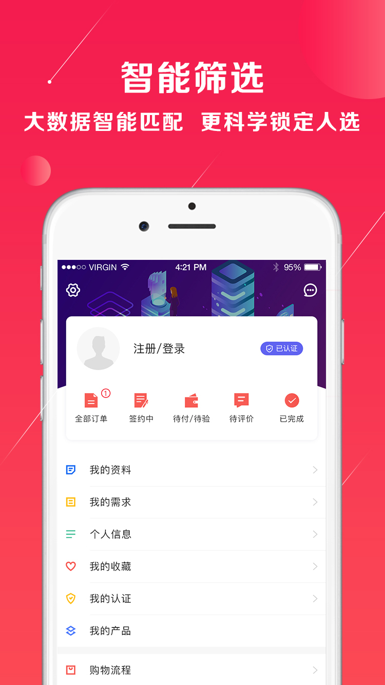 优星库截图