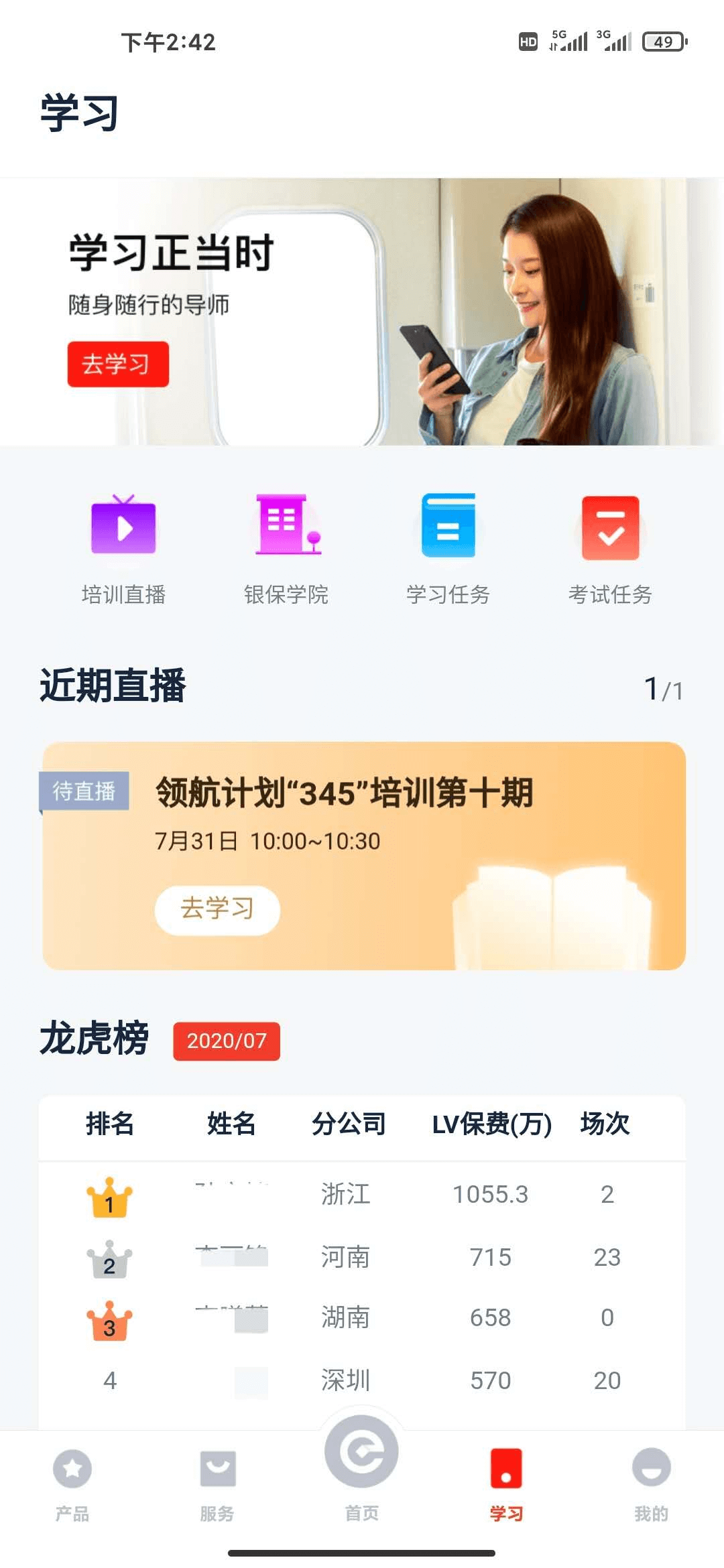 国华e保截图
