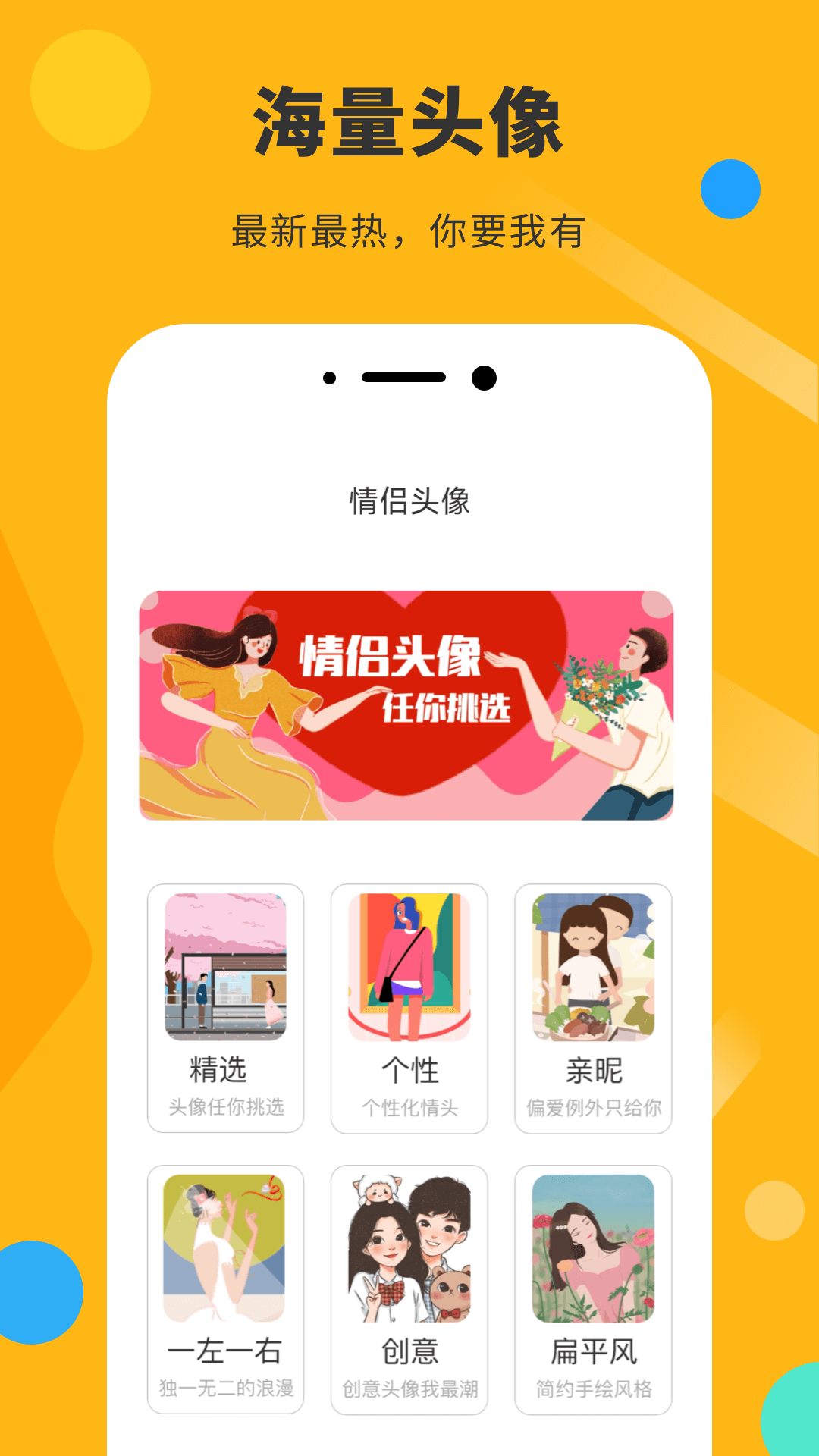 表情包DIY制作截图