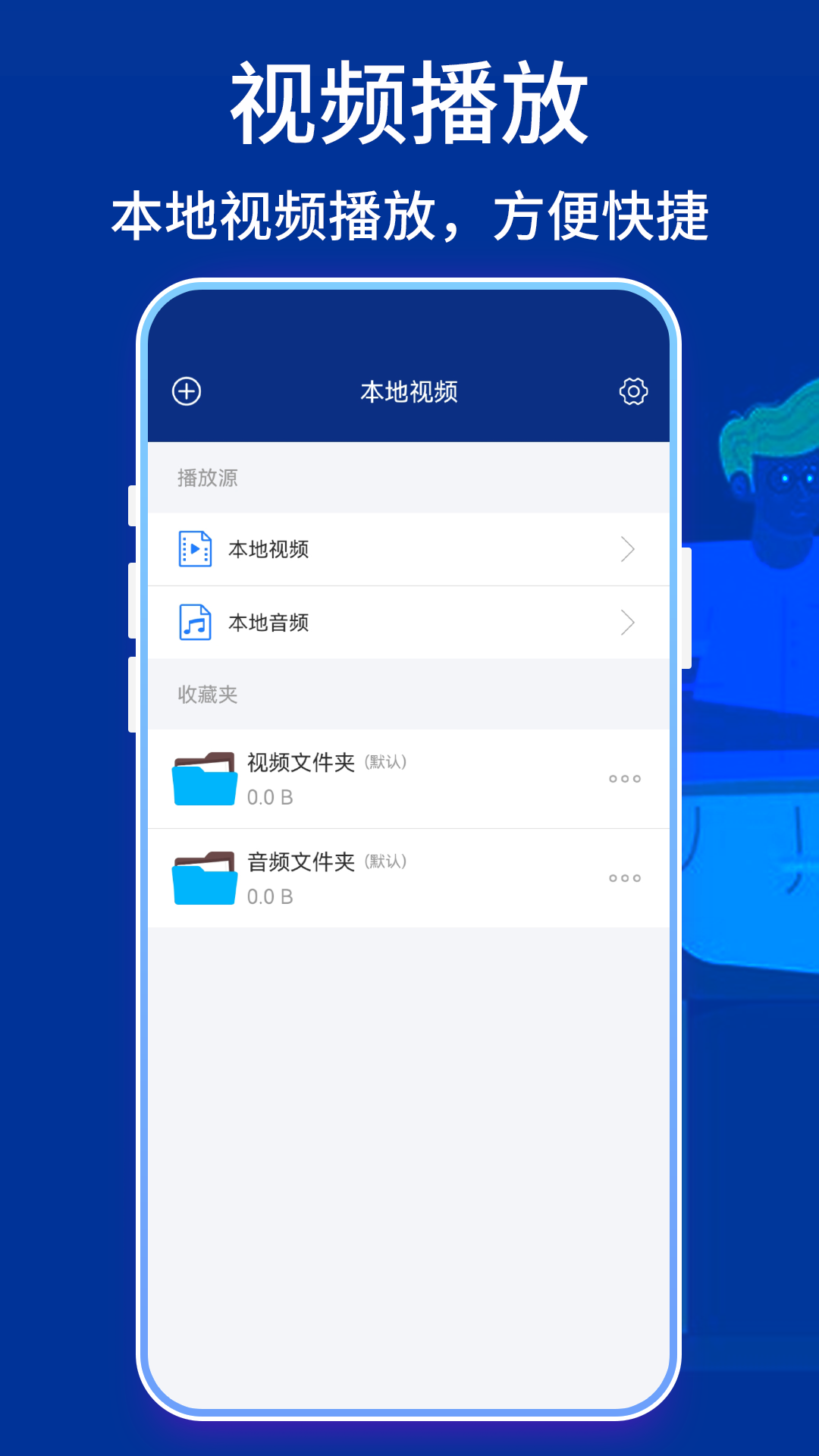 快播截图