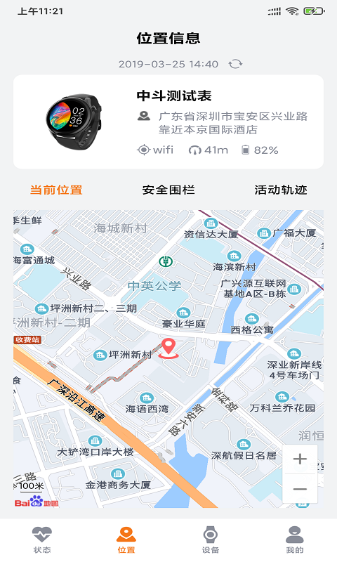 AI医养云截图