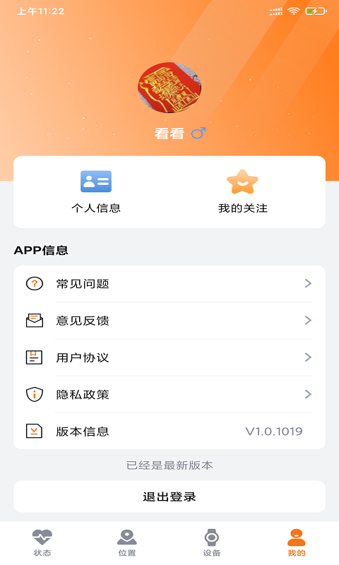 AI医养云截图