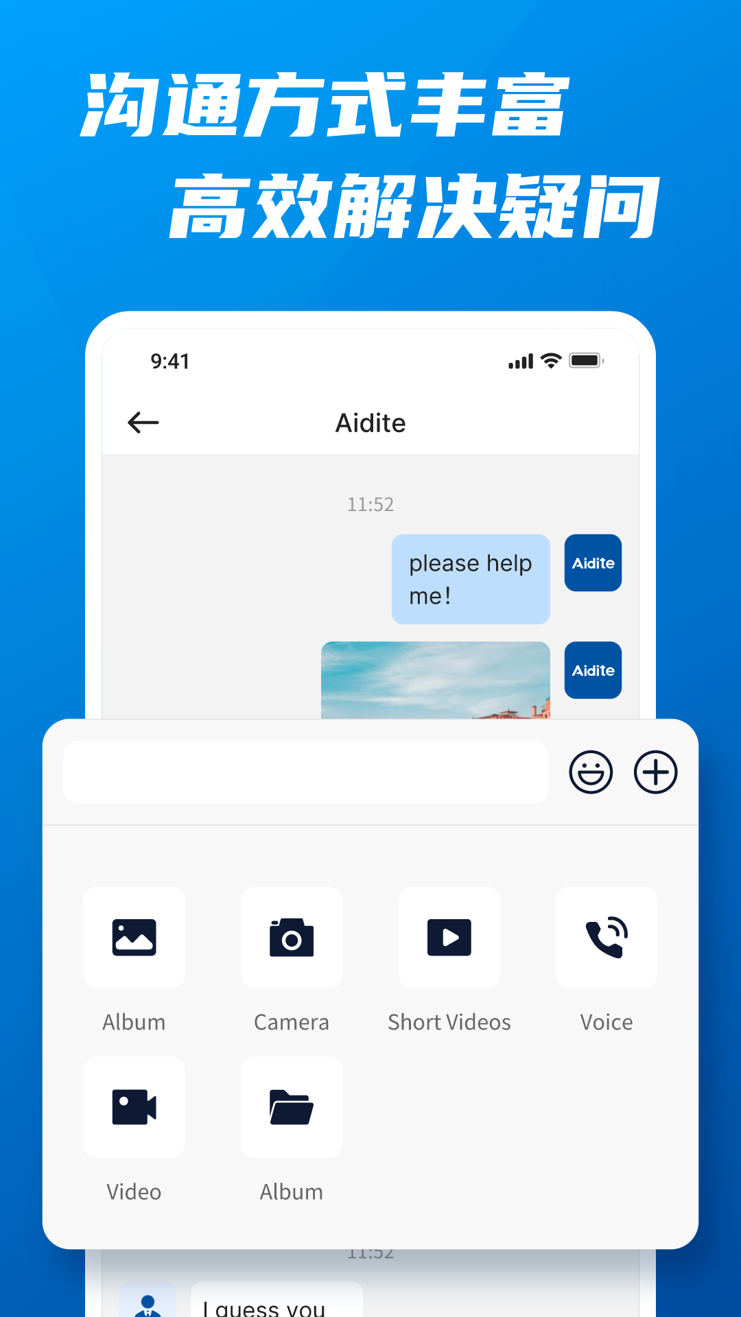 Aidite Link截图
