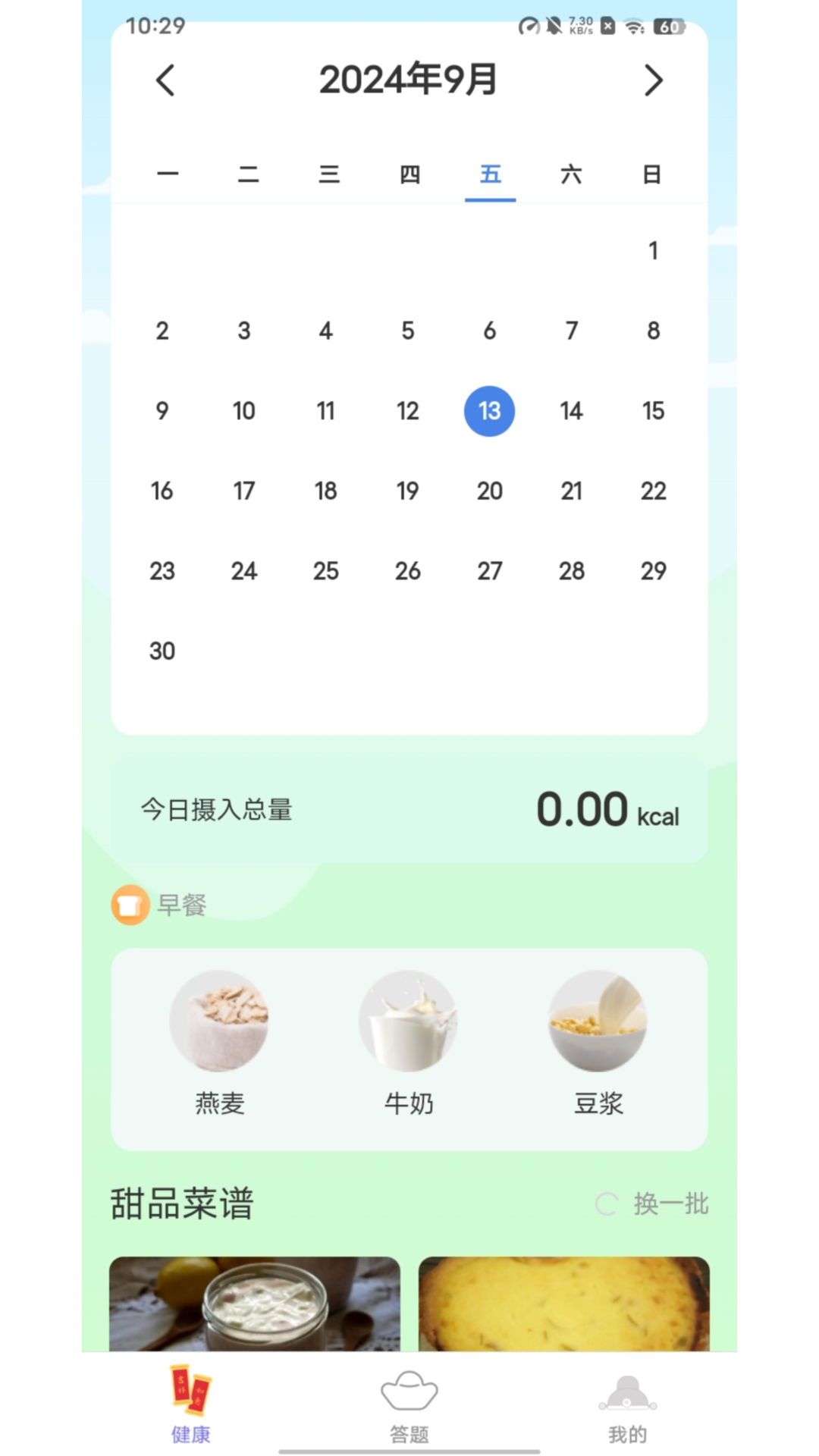 福运相伴截图