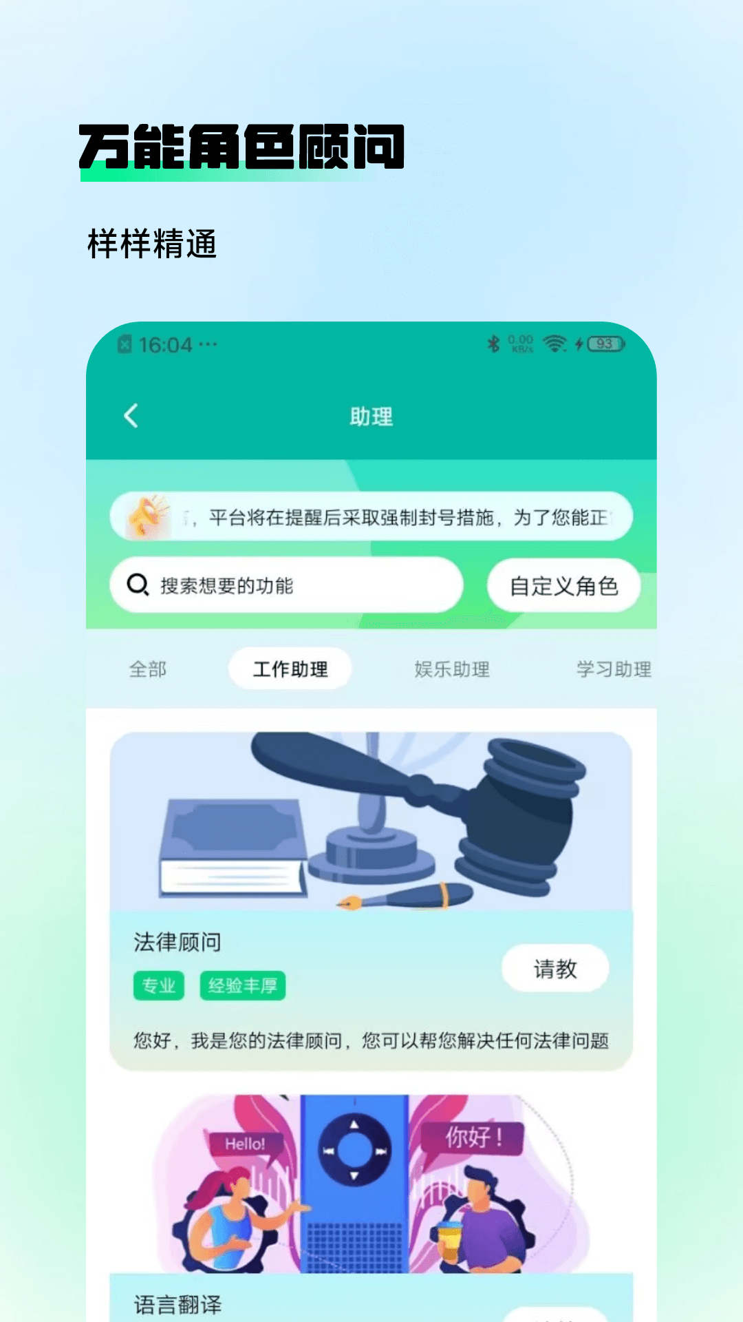 AIGO智能答复机器人截图