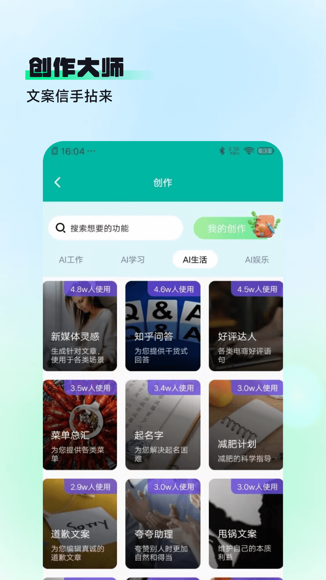 AIGO智能答复机器人截图