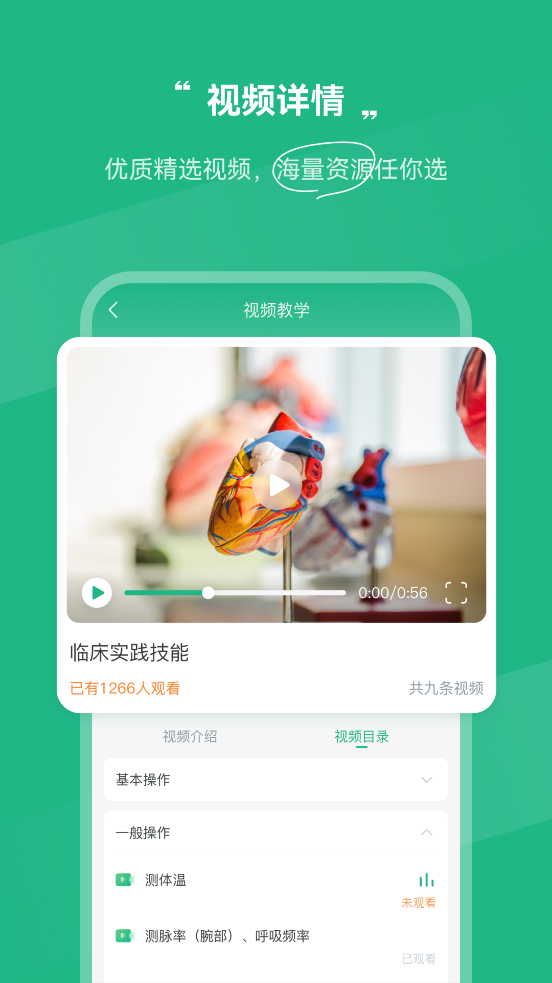 OSCE掌考通截图