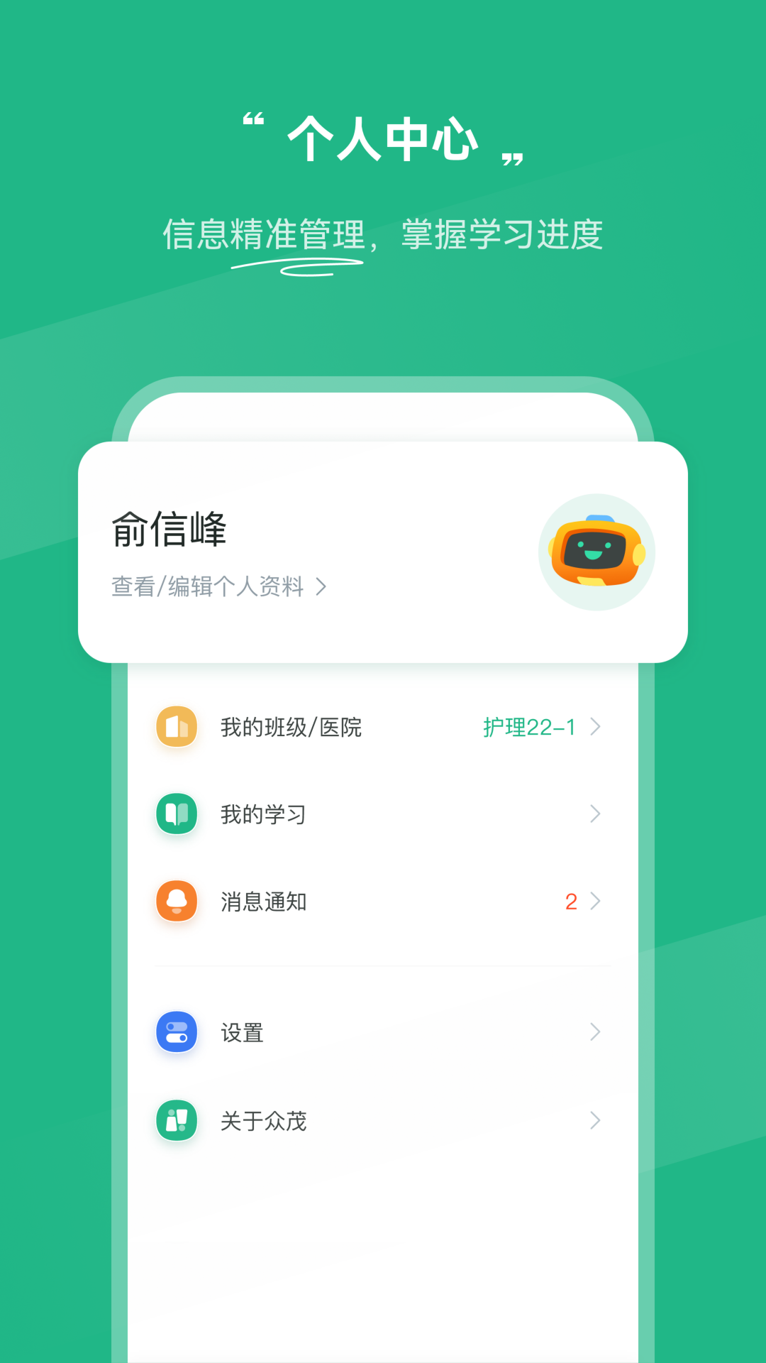 OSCE掌考通截图