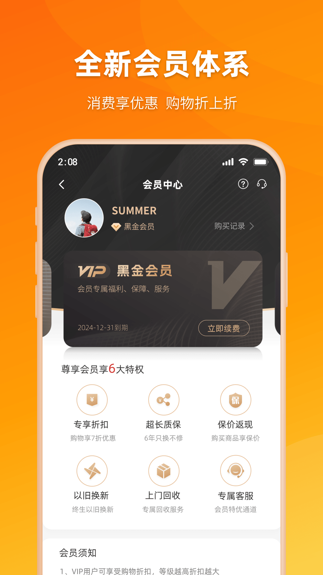 期颐之家截图